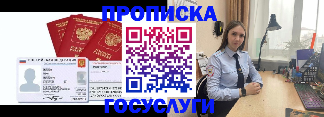 временная регистрация 2025 в Волжске