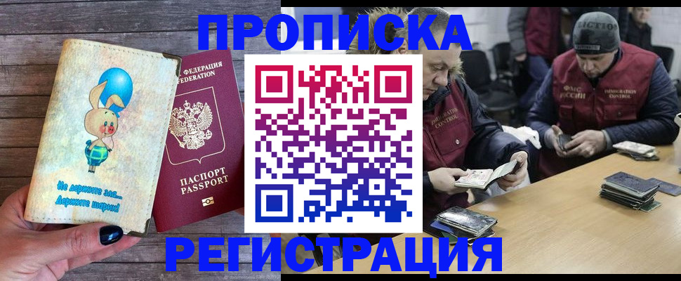 временная регистрация госуслуги в Волжске