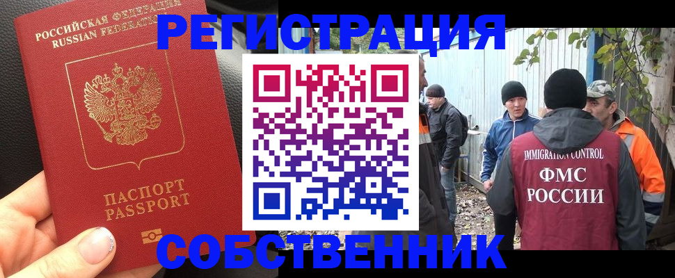 где прописаться в Волжске