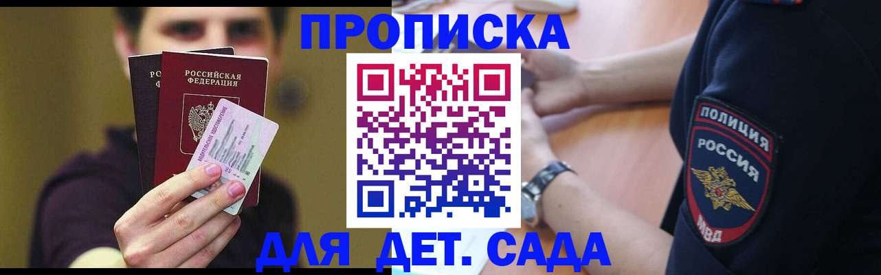 временная регистрация в Волжске