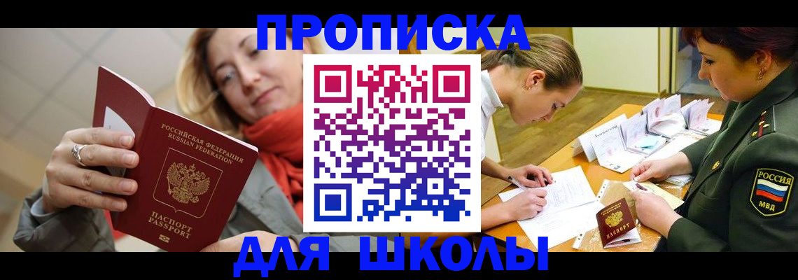 прописка гарантия в Волжске