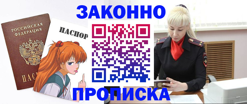 пропишу в квартире в Волжске