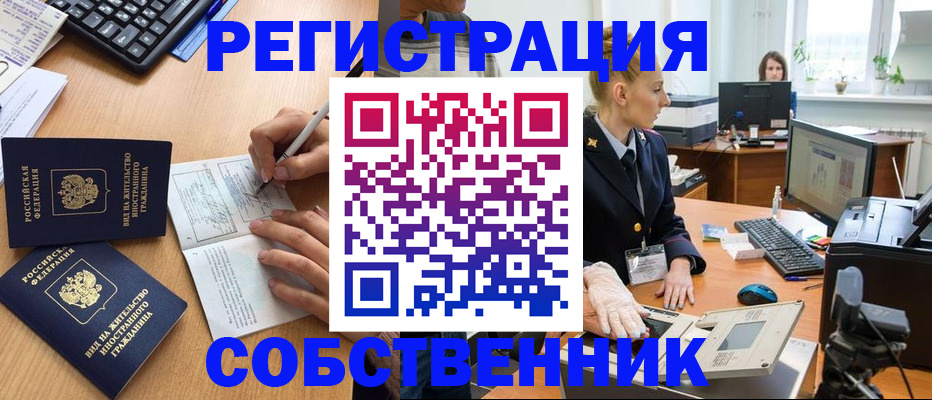 прописка поиск в Волжске